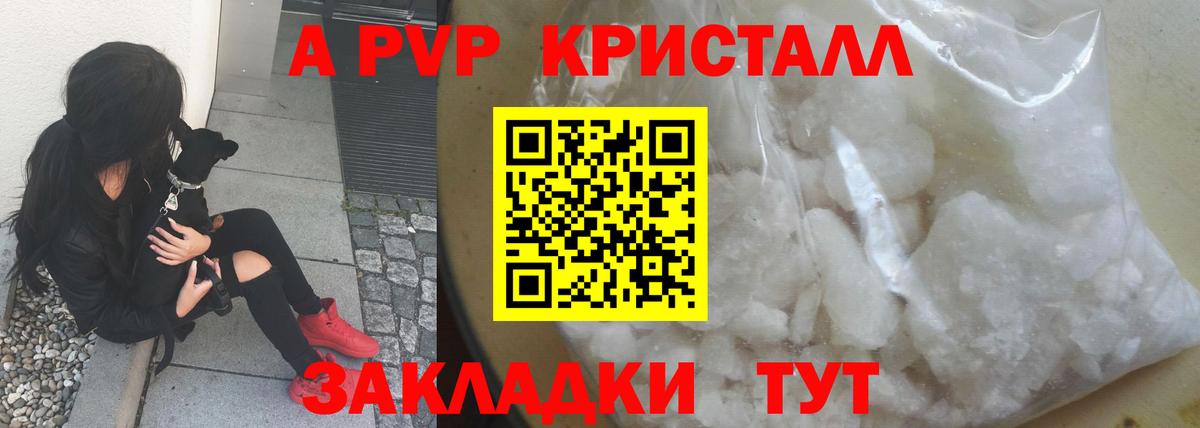APVP Соль Волгодонск