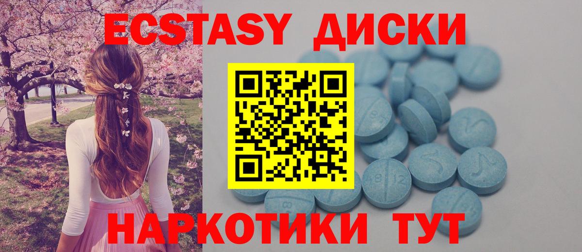 Волгодонск  Экстази XTC  Ecstasy TESLA  Вход с VPN 