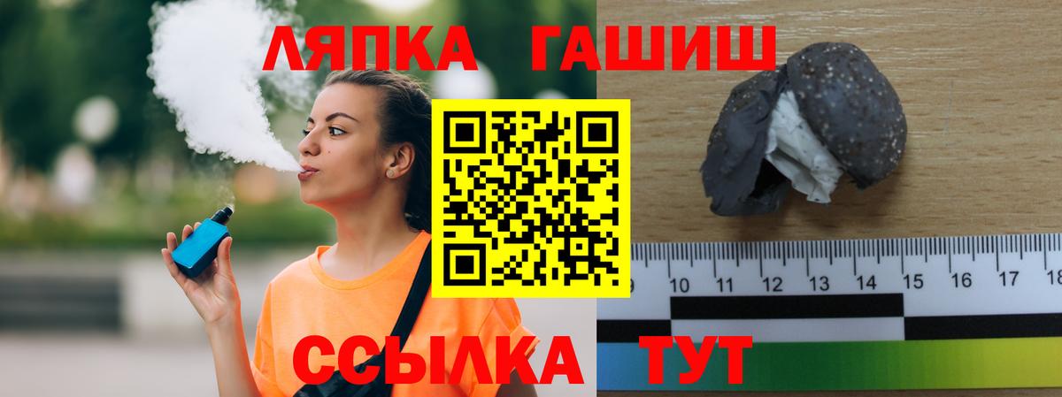 Волгодонск  ГАШИШ гарик  Вход с VPN  ГАШ Изолятор 