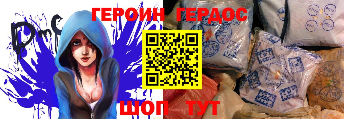 ГЕРОИН гречка  Вход с VPN  Волгодонск 