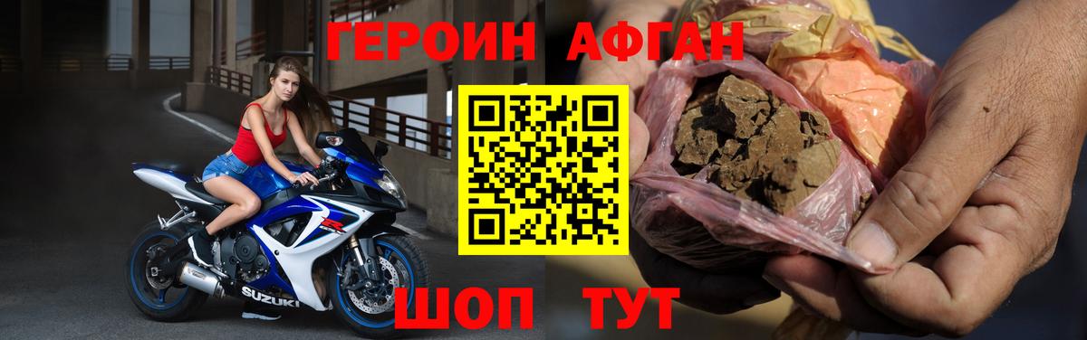 Героин герыч Волгодонск