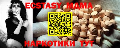 ECSTASY Апшеронск