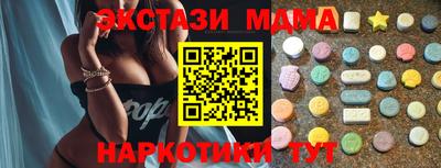 ECSTASY Апшеронск