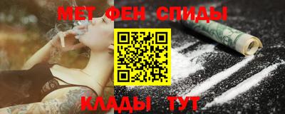 метамфетамин Аргун