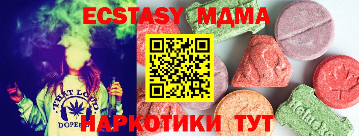 MDMA Molly  Вход с VPN  МДМА  МДМА Molly  Волгодонск 