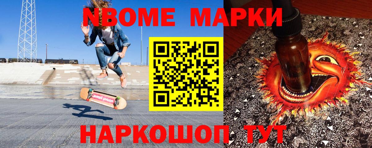 Волгодонск  Наркотические марки  Марки 25I-NBOMe 1,5мг  Вход с VPN  Марки 25I-NBOMe 1,5мг 